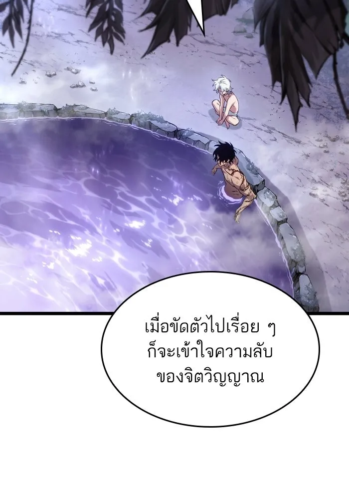 หลังวันสิ้นโลก ตอนที่ 195 รูปที่ 46