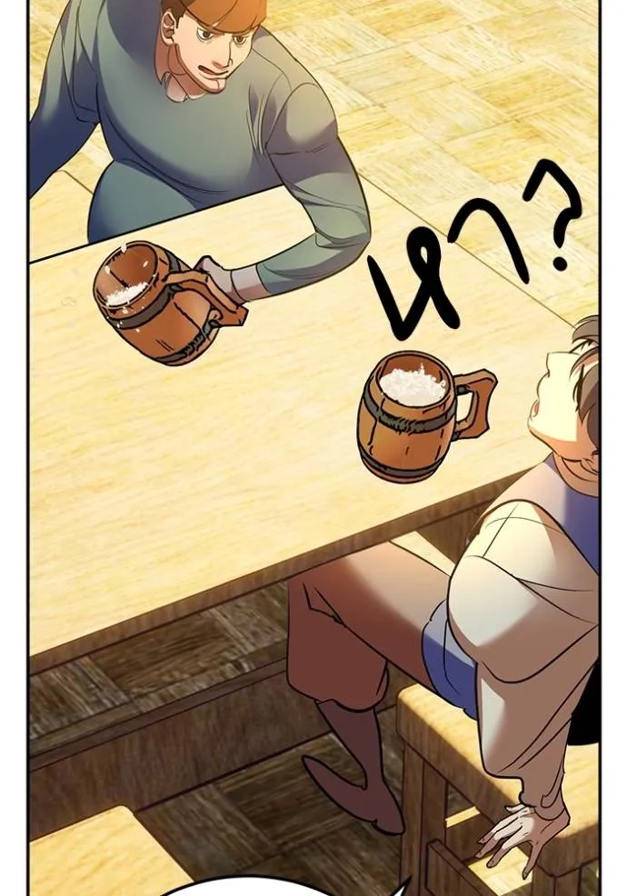 Return to Player ตอนที่ 176 รูปที่ 47