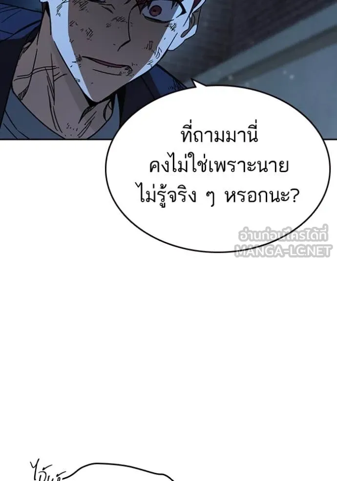Study Group ตอนที่ 297 รูปที่ 108