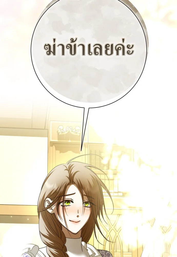 ชิงชีวิตพลิกลิขิตชะตา ตอนที่ 213. ออกไปนอกกรงนกกันเถอะ(4) รูปที่ 94