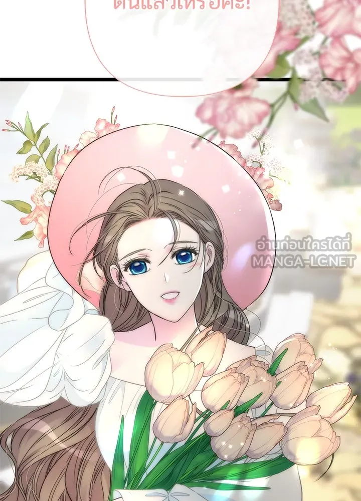องค์ชายผู้อื้อฉาว ตอนที่ 72 รูปที่ 111