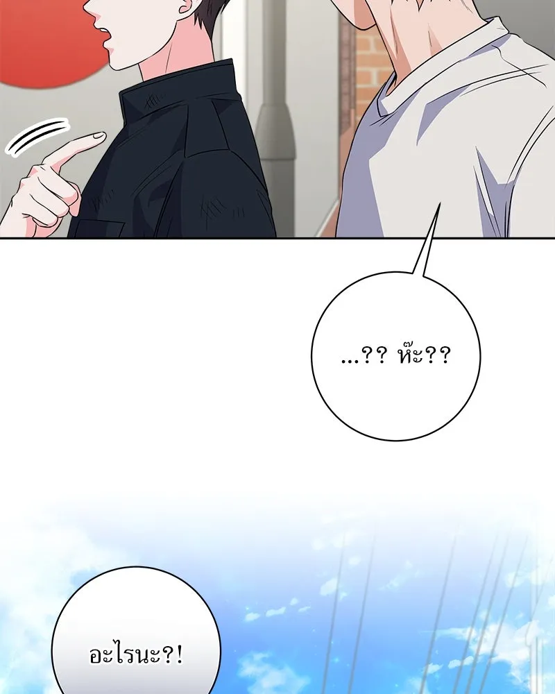 แด่ความเกลียดชัง ตอนที่ 15 รูปที่ 76