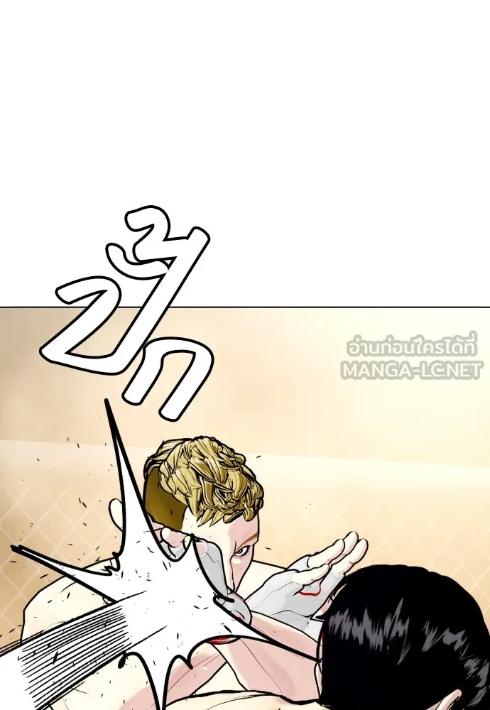 หมาหัวเน่าเก๋าเกินไป ตอนที่ 82 รูปที่ 72