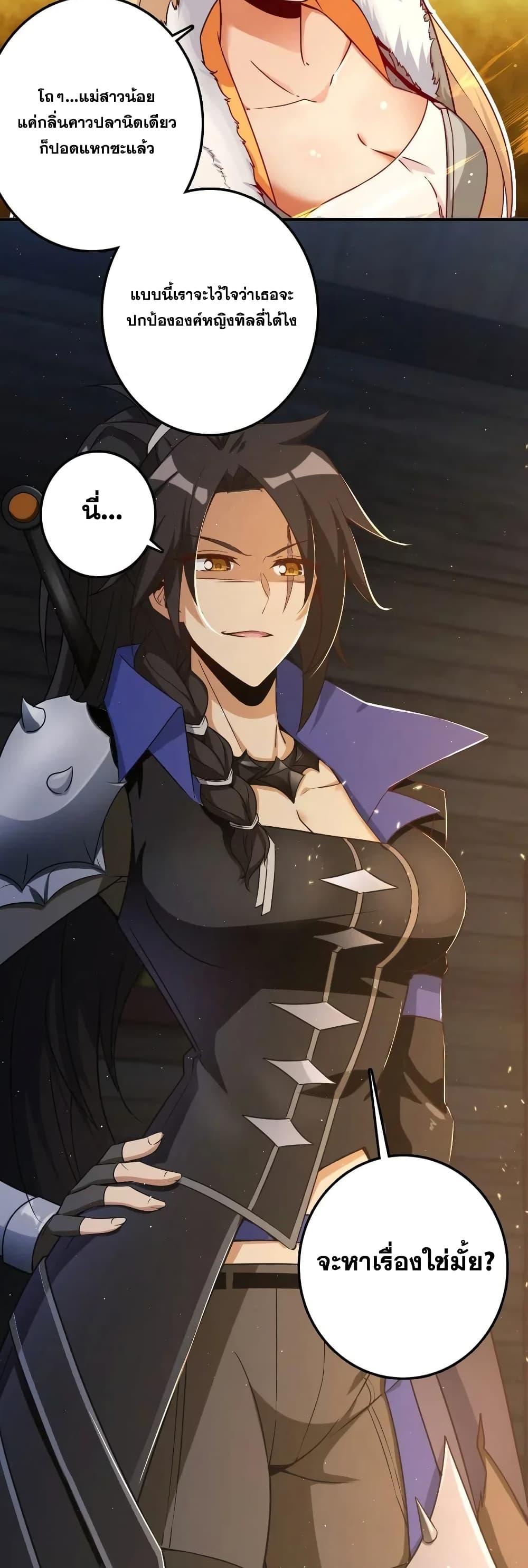 Release That Witch ตอนทื่ 200 รูปที่ 15