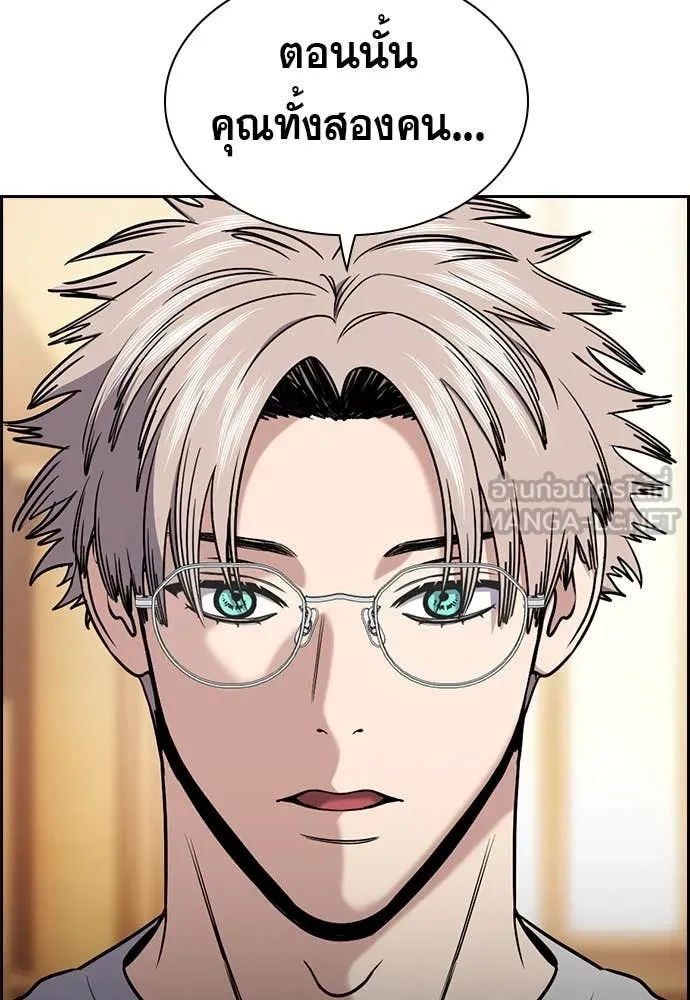 การศึกษาที่แท้จริง ตอนที่ 205 รูปที่ 4