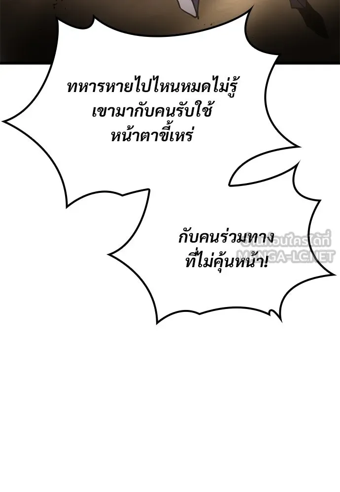 วิถีชาวนาของราชาปีศาจ ตอนที่ 21 รูปที่ 72