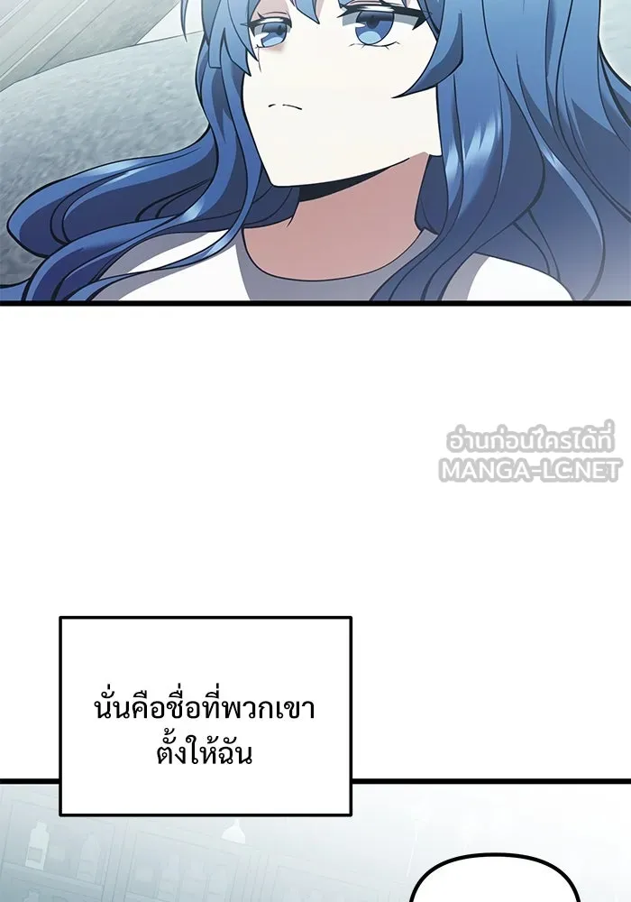 อัศวินดำล่าท้าเวลา ตอนที่ 85 รูปที่ 30