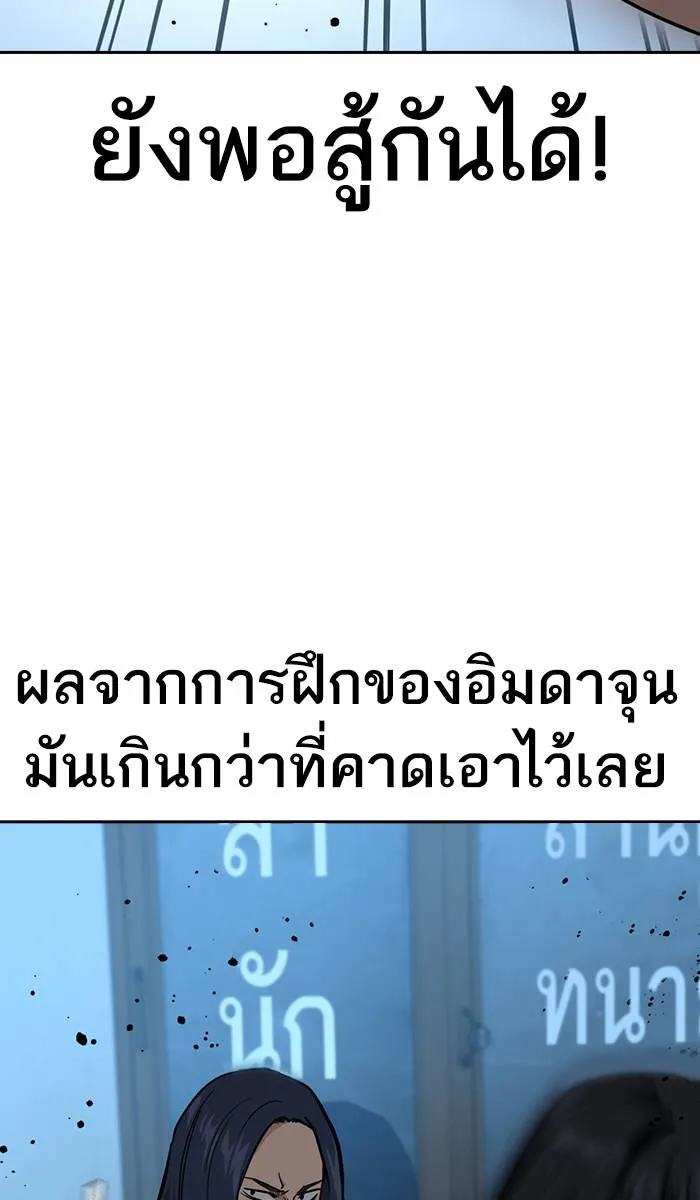 To not die ตอนที่ 43 รูปที่ 35