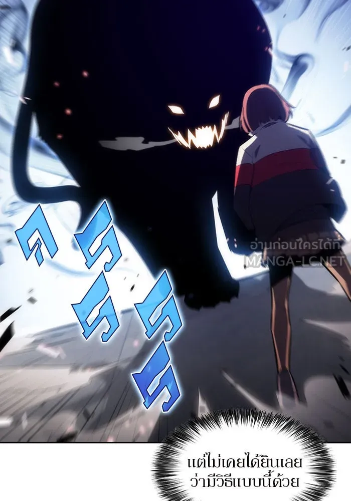 ผู้เล่นหน้าใหม่เลเวลแมกซ์ ตอนที่ 6 พิพิธภัณฑ์กลางแห่งชาติ (2) รูปที่ 87