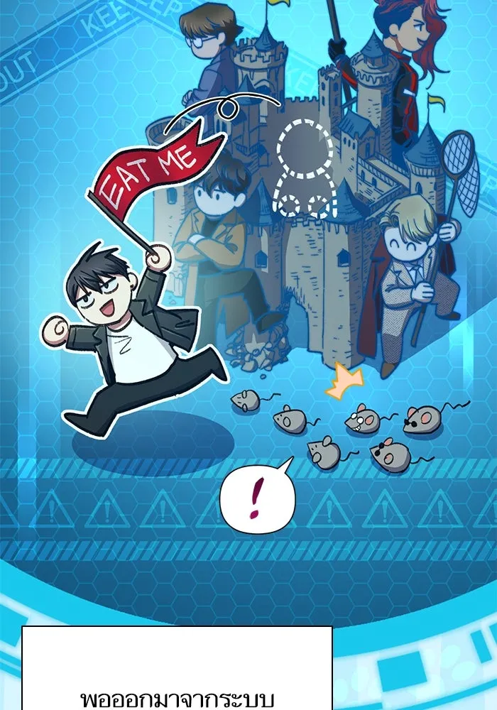 My S-Class Hunters ตอนที่ 112 เหยื่อล่อระดับพิเศษ รูปที่ 44