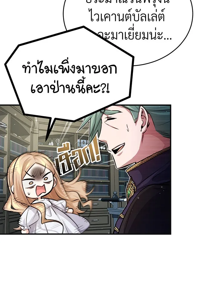 จอมเวทเกิดใหม่ในรอบ 66666 ปี ตอนที่ 59 รูปที่ 56