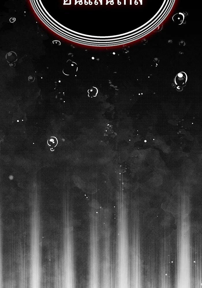 จอมเวทเกิดใหม่ในรอบ 66666 ปี ตอนที่ 48 รูปที่ 97