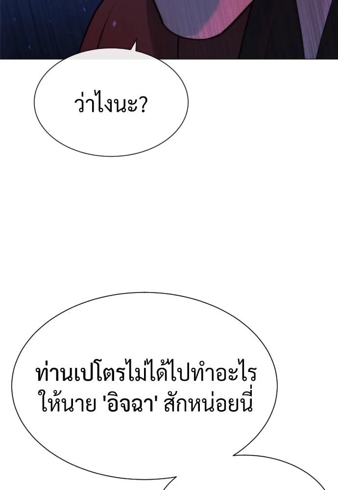 นักฆ่าย้อนวัย ตอนที่ 79 รูปที่ 145