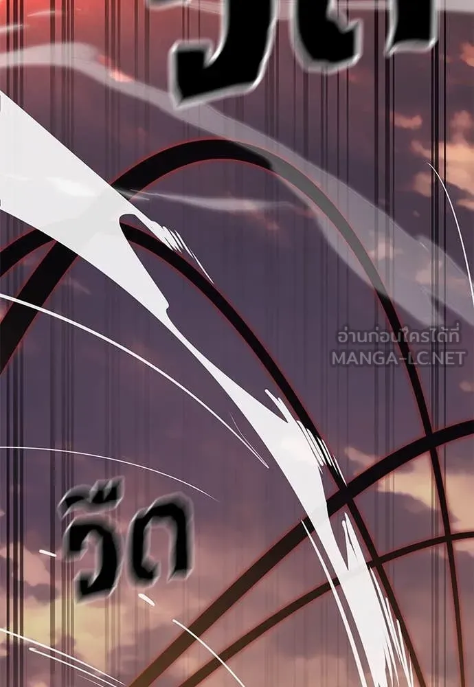 ยมราชลงทัณฑ์ ตอนที่ 87 รูปที่ 142