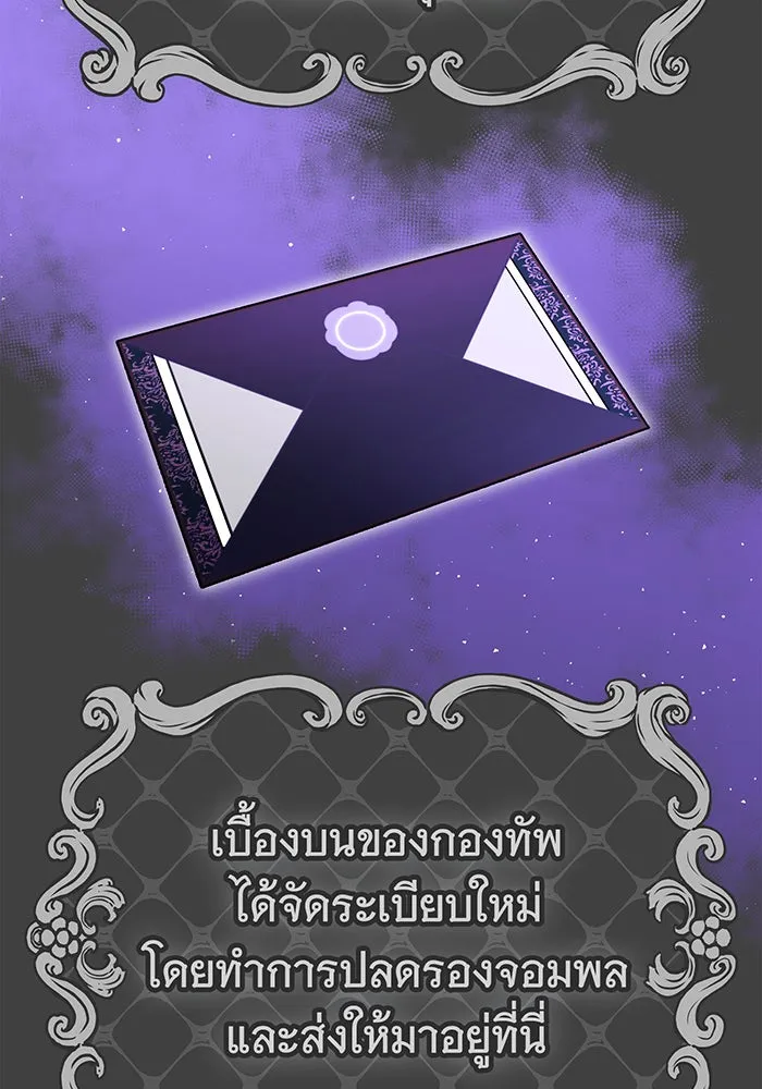 นางร้ายที่ไหนจะมีคุณธรรม ตอนที่ 59 รูปที่ 101