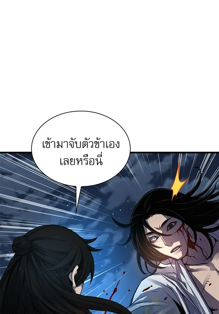 ลับลางลวง ตอนที่ 108 ทัดเทียม รูปที่ 124