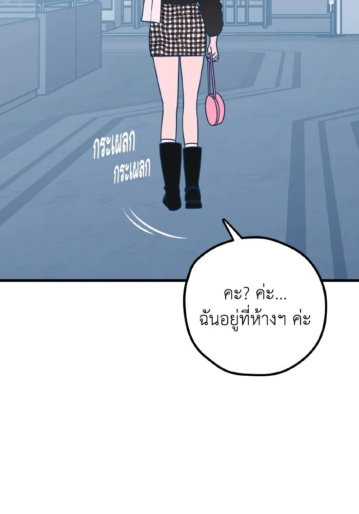 รักนี้ไม่มีรีไซเคิล ตอนที่ 55 รูปที่ 88