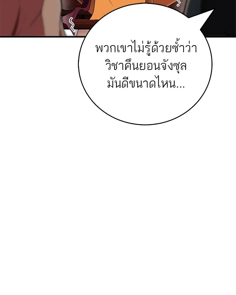 สุดยอดเทรนเนอร์แห่งยุทธภพ ตอนที่ 66 หาว่าการฝึกของพวกเราเป็นกลยุทธ รูปที่ 65