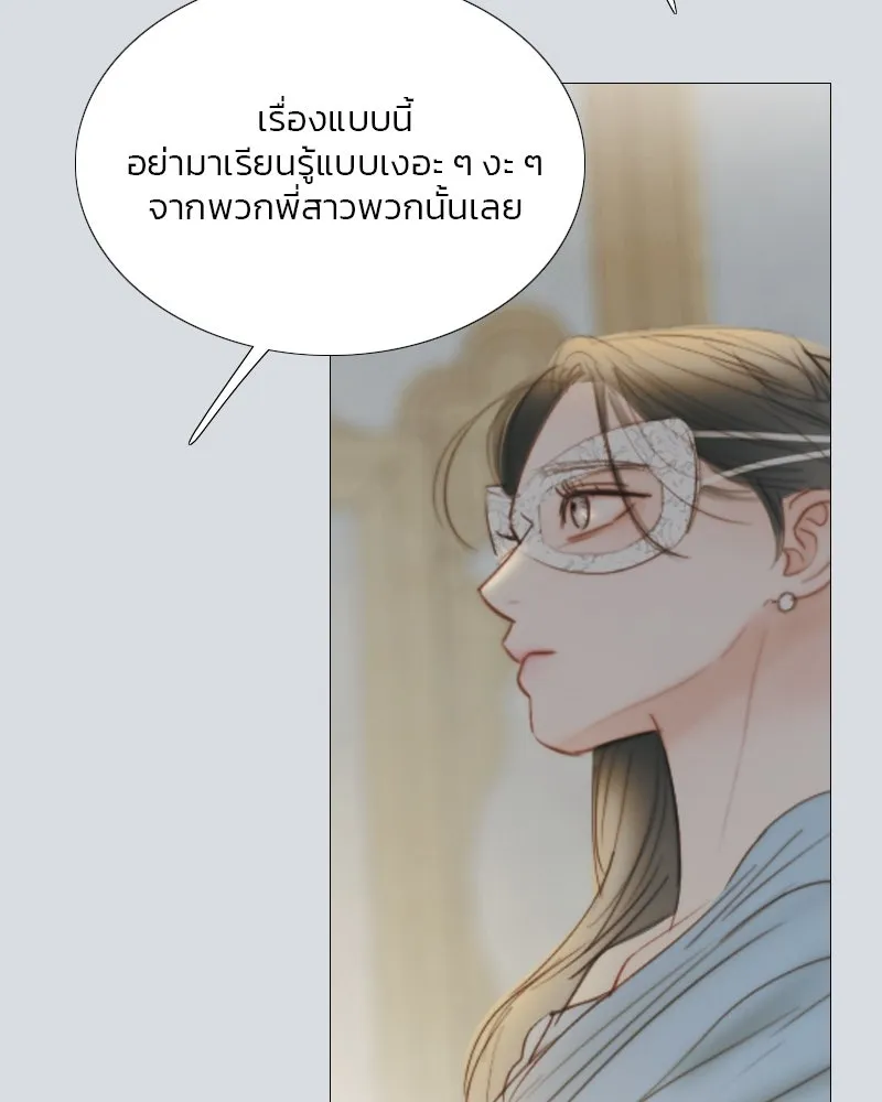 เซเรน่า ตอนที่ 75 รูปที่ 104