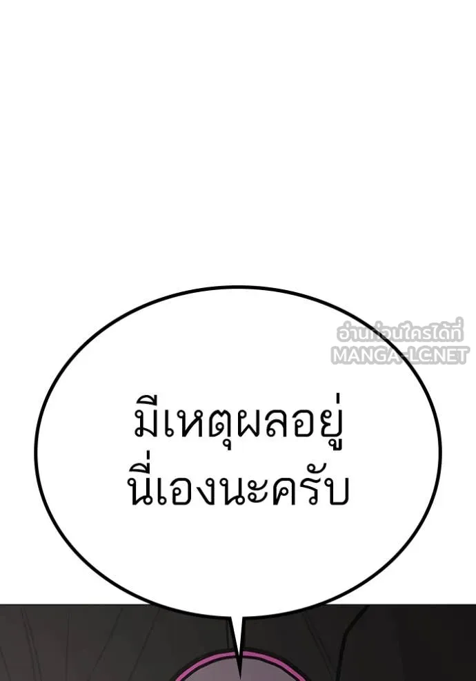 reality ตอนที่ 186 รูปที่ 146