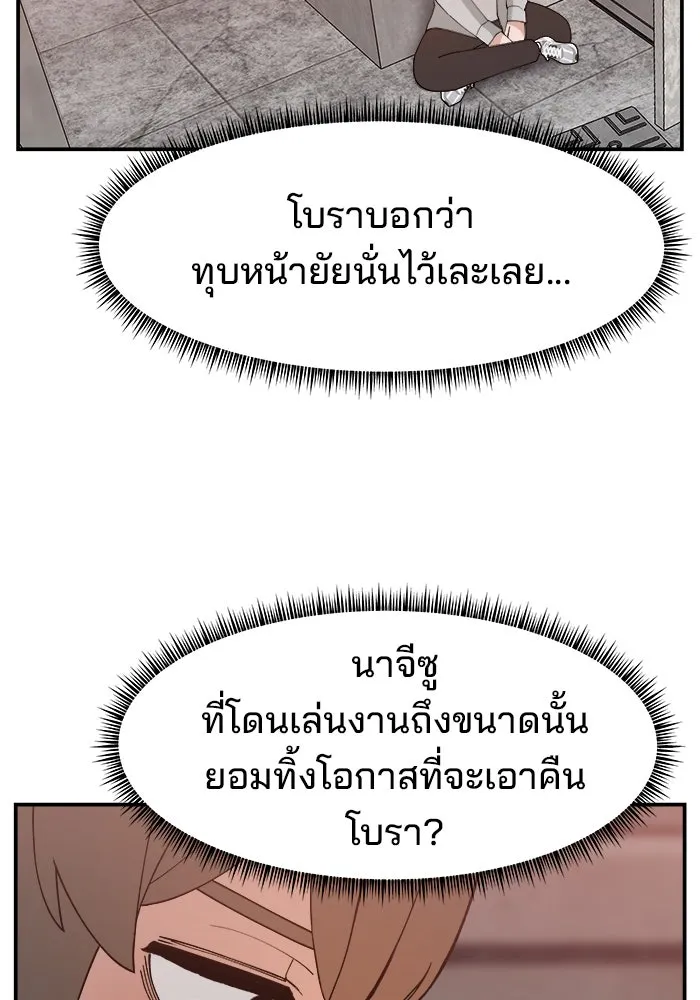 ห้องเรียนสาวแสบ ตอนที่ 56 รูปที่ 7