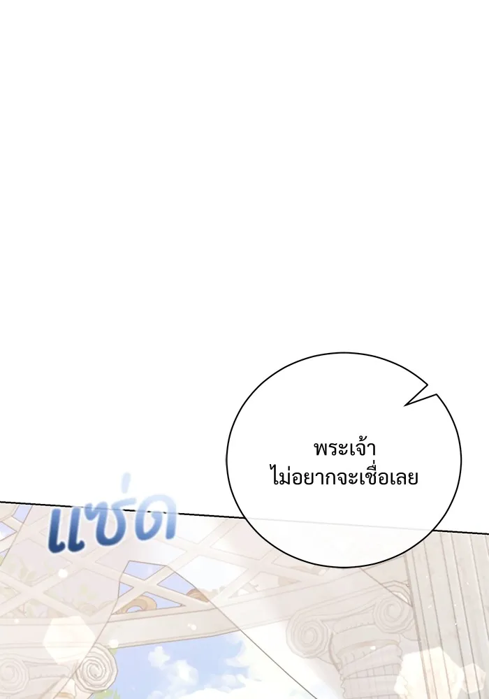 แด่ชู้รักของสามี ตอนที่ 20 รูปที่ 32