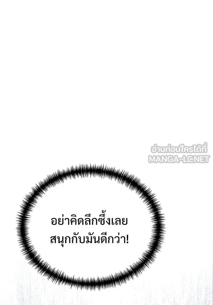 อัศวินดำล่าท้าเวลา ตอนที่ 133 รูปที่ 131