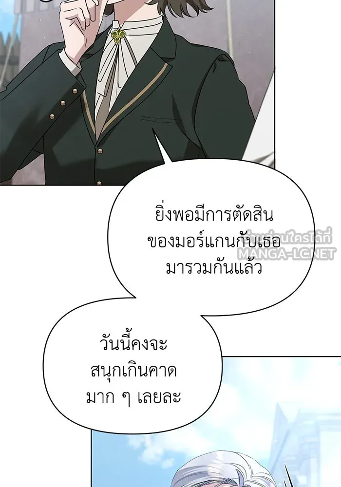 ชีวิตใหม่ในตระกูลมือสังหาร ตอนที่ 51 รูปที่ 84