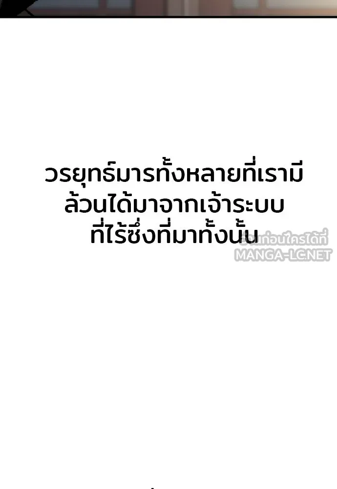เส้นทางสู่เทพมาร ตอนที่ 116 รูปที่ 102