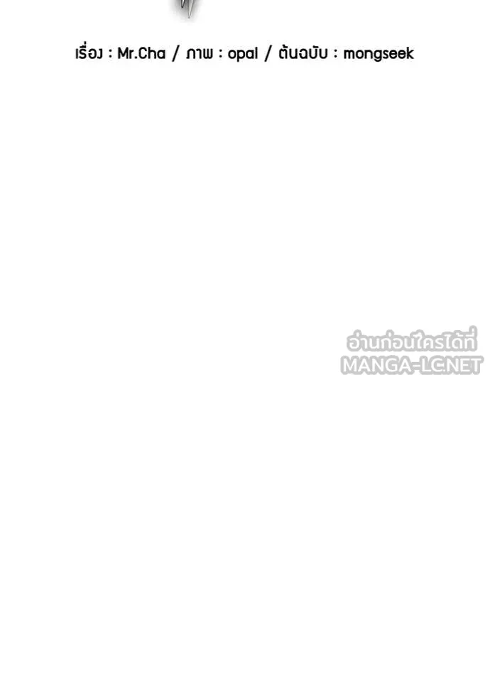 แยกร่างล่าอัตโนมัติ ตอนที่ 140 รูปที่ 27
