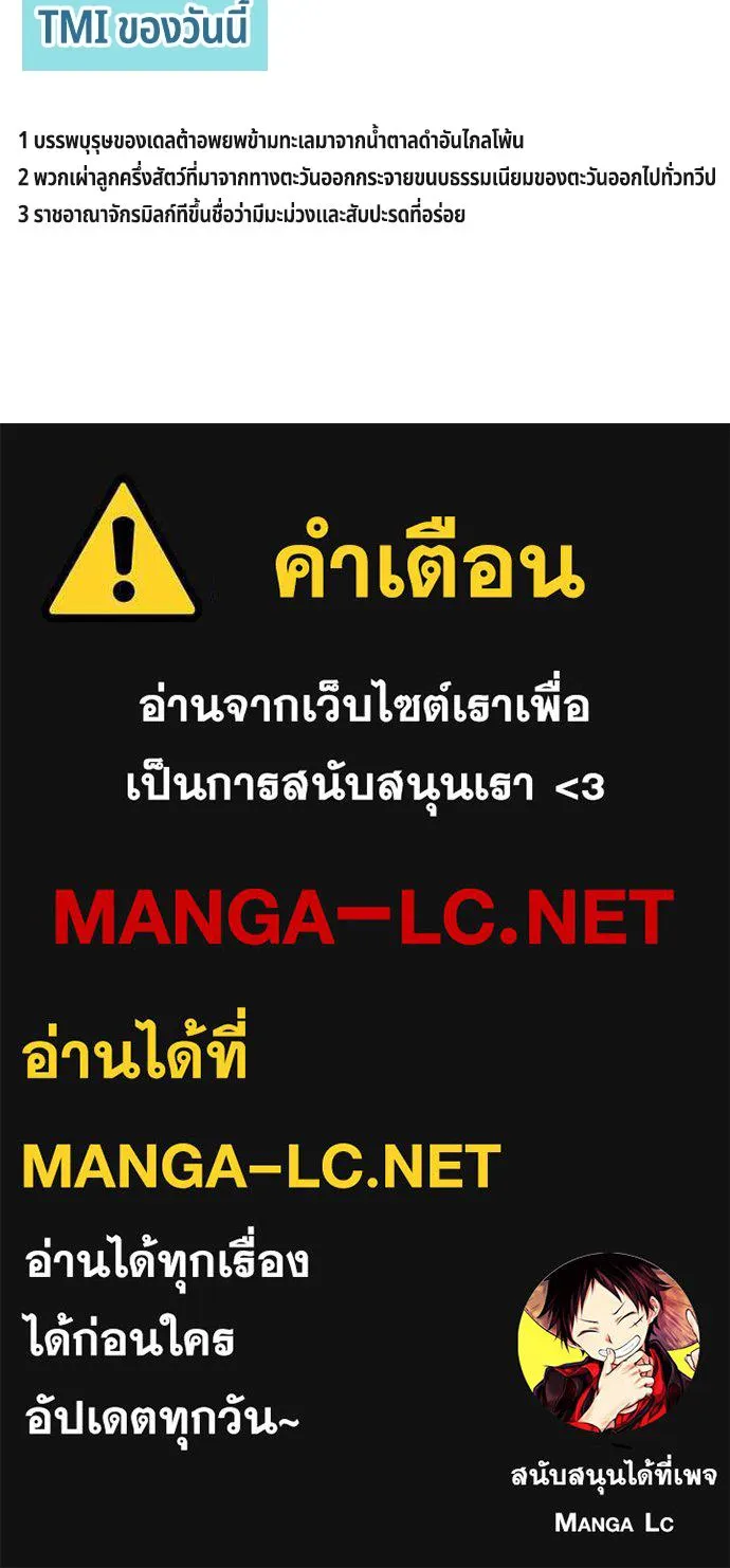 นักเล่นแร่แปรธาตุสายเปย์ ตอนที่ 27 รูปที่ 98