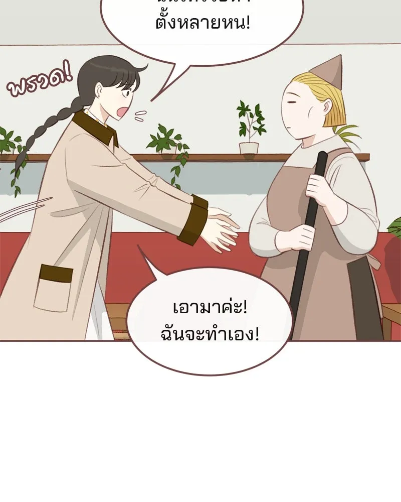 เพียงลมหนาว ตอนที่ 13 รูปที่ 68