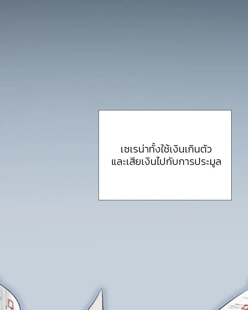 เซเรน่า ตอนที่ 37 รูปที่ 52