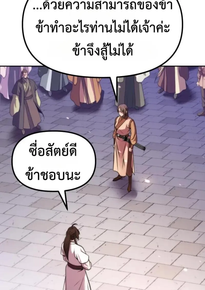 Chronicles of the Demon Faction ตำนานการเก_ดใหม_ในล_ทธ_มาร ตอนที่ ตอนที่ 151 รูปที่ 137