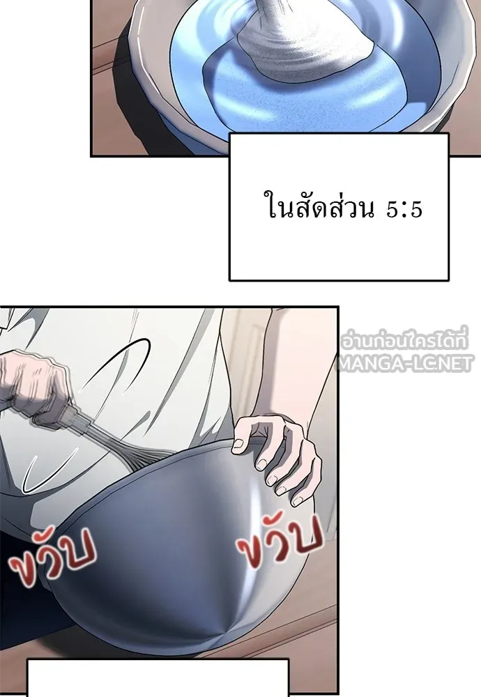 ผู้เชี่ยวชาญวันสิ้นโลก ตอนที่ 4 รูปที่ 39