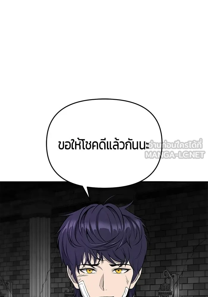 นักออกแบบเขาวงกตระดับชาติ ตอนที่ 3 รูปที่ 141
