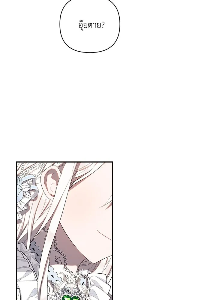 แอชสตาร์ต ตอนที่ 1 รูปที่ 119