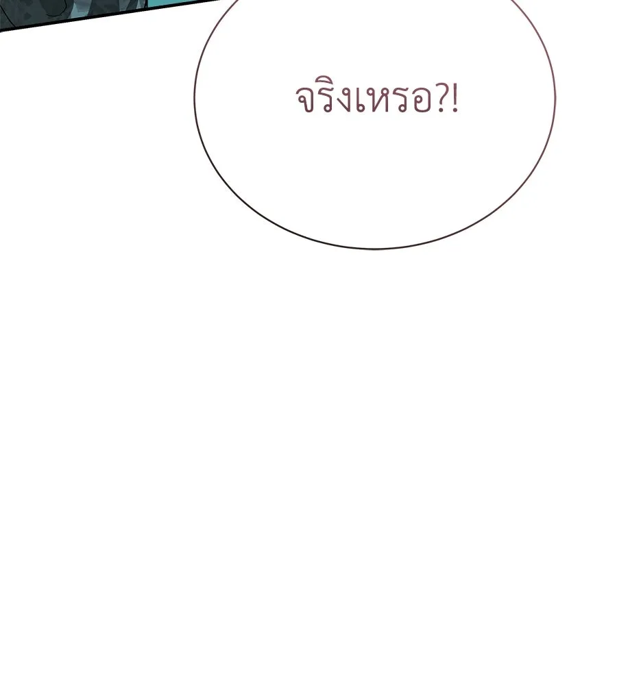 สัญญารักฉบับสุดท้าย ตอนที่ 34 รูปที่ 166