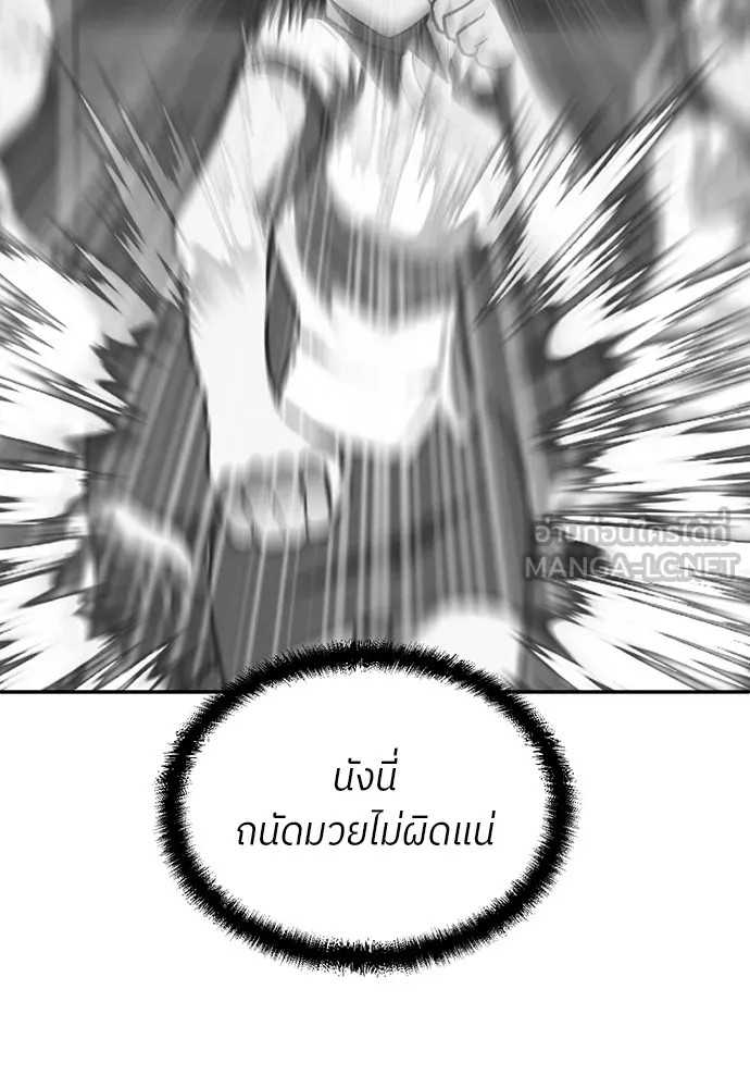 สนามเด็กล่า ตอนที่ 16 รูปที่ 18