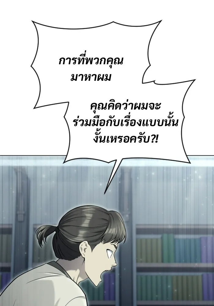 อูเร็ค มาซิโน่ ตอนที่ 51 เมืองเลสเตอร์ รูปที่ 37