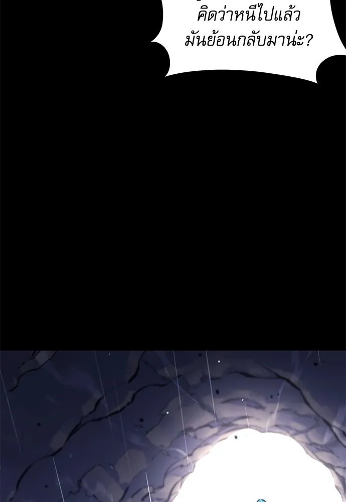 ชำแหละอะคาเดมีด้วยมีดแล่ปลา ตอนที่ 21 เตรียมพร้อม (1) รูปที่ 29