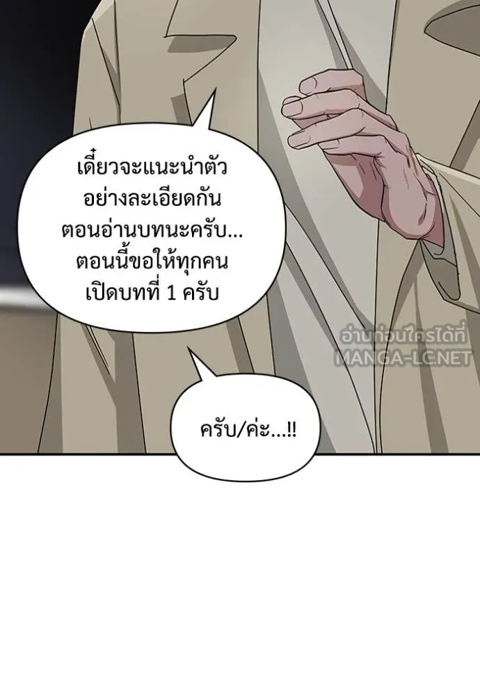 ฉันเนี่ยนะ ตอนที่ 11 รูปที่ 63