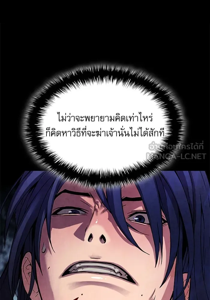 ลับลางลวง ตอนที่ 1 บทนำ รูปที่ 105