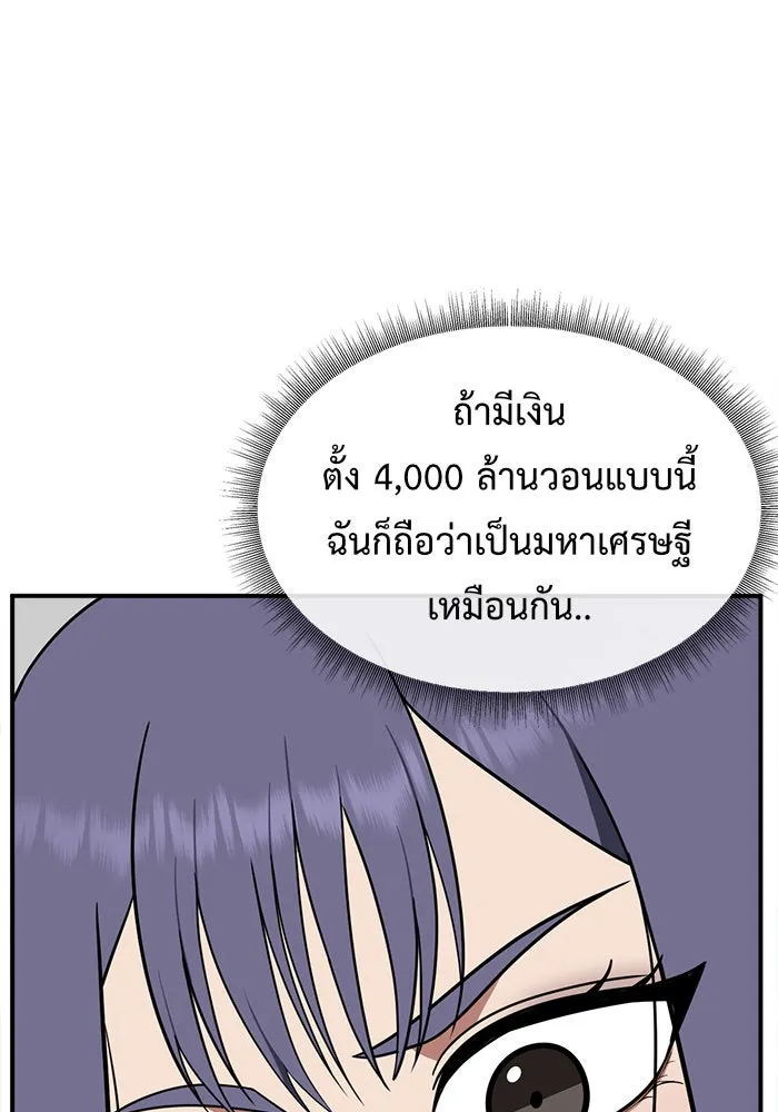 ช่วยเปลี่ยนฉันที ตอนที่ 119. ซูดูนา 18 รูปที่ 49