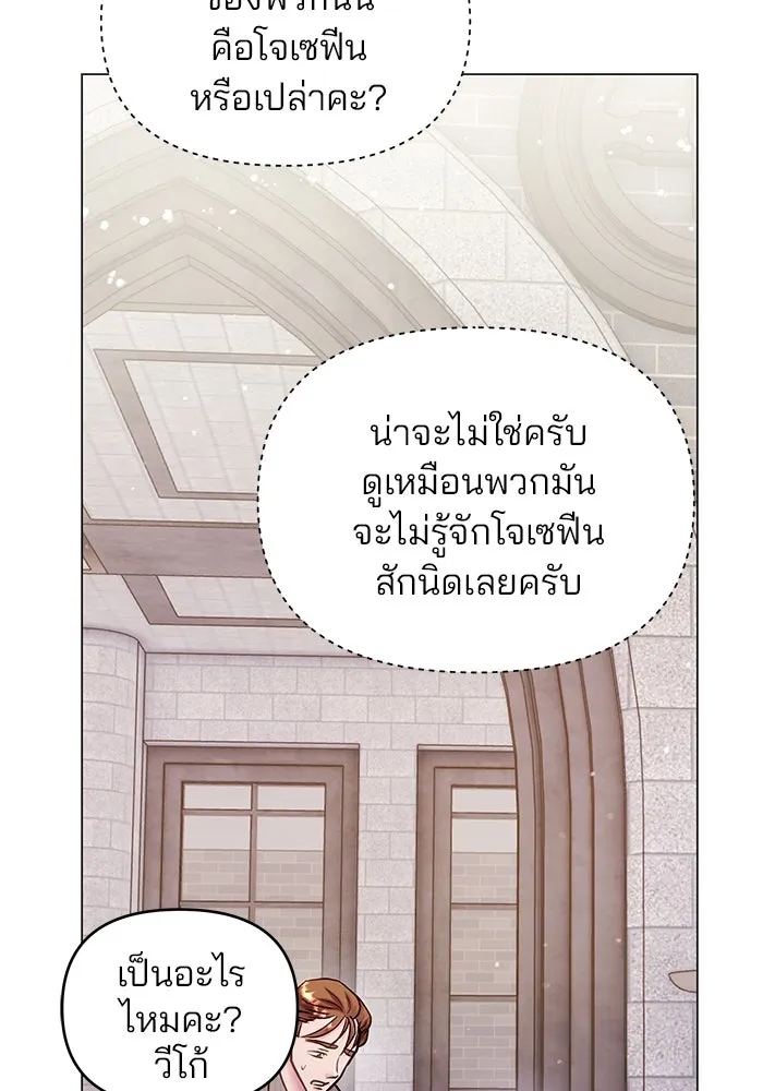 คู่มือคว้าหัวใจนายตัวร้าย ตอนที่ ตอนพิเศษ 4 รูปที่ 29