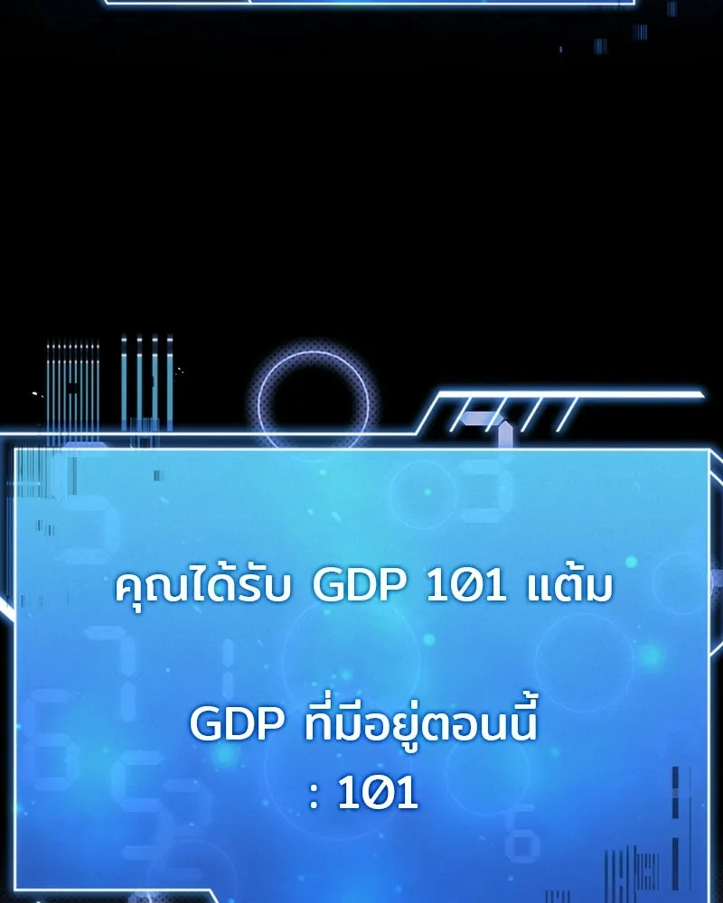 เจ้าชายแผนโบราณ ตอนที่ 41 รูปที่ 131
