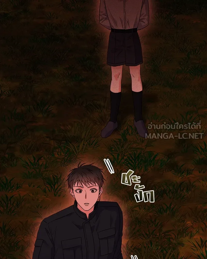 แด่ความเกลียดชัง ตอนที่ 32 รูปที่ 15