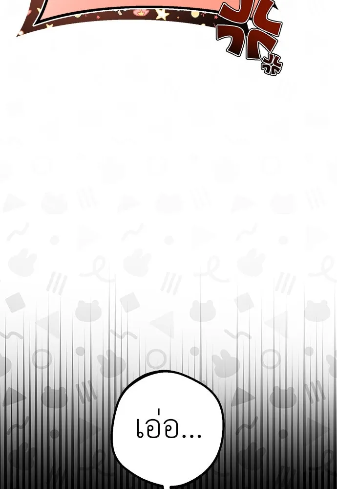 ยัยจิ๋วสมองแจ๋ว ตอนที่ 32 รูปที่ 35