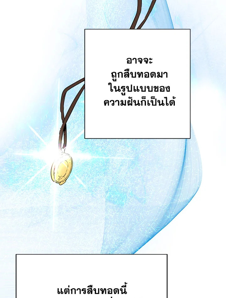 พลทหารโครงกระดูกผู้ม ตอนที่ 105 รูปที่ 64