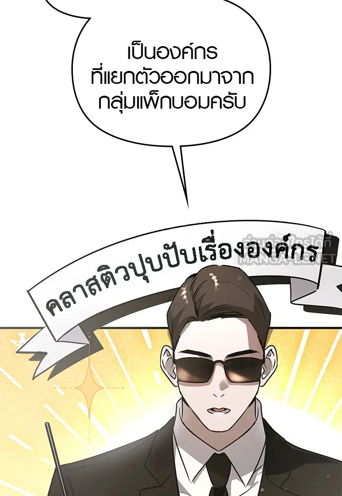 บันทึกรักลูกสาวเจ้าพ่อ ตอนที่ 20 รูปที่ 42